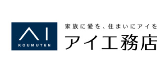 アイ工務店のロゴ