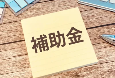 富士宮市の住宅補助金｜移住・新築・リフォームで使える制度と申請の流れのサムネイル