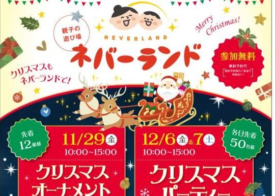 11.29クリスマスオーナメントづくり🎄